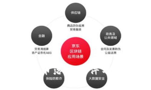 央行数字货币落地条件分析及其影响